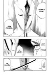Bleach 47: End Of The Chrysalis Age - galerie 4
