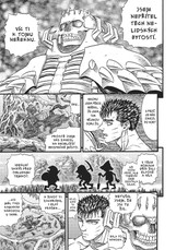 Berserk 14