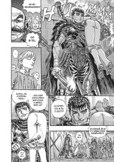 Berserk 17